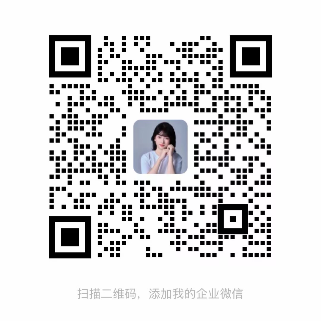 客服微信二维码