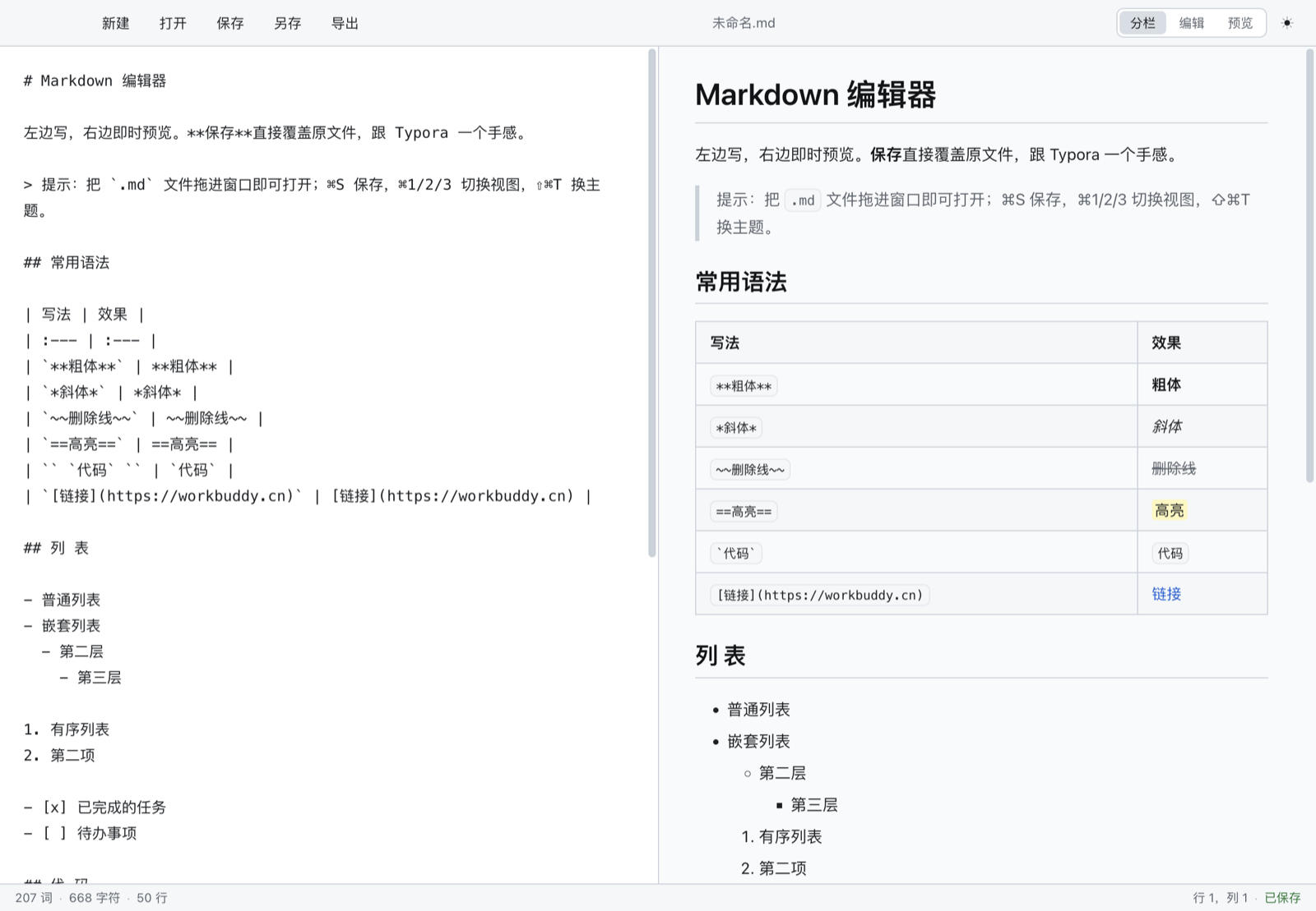 Zlin 亮色主题